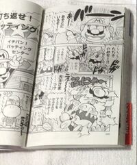 スーパーマリオくん第59巻180ページ.jpg