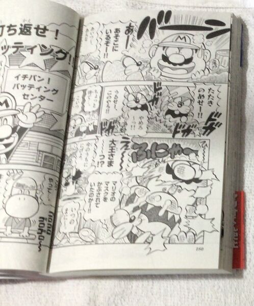 File:スーパーマリオくん第59巻180ページ.jpg