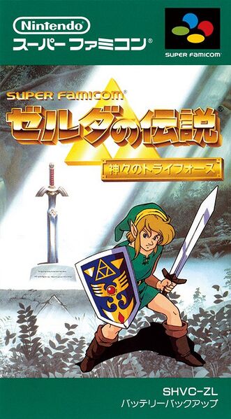 File:ALttP Japan box art.jpg