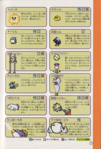 Advance 3 Shogakukan P17.png