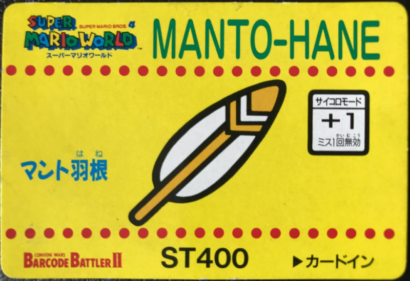 File:Barcode Battler Cape Feather.png