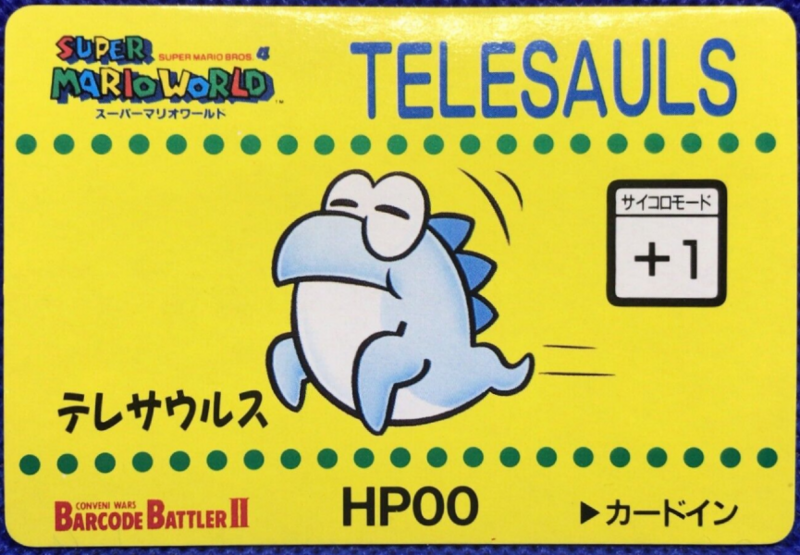 File:Barcode Battler Eerie.png