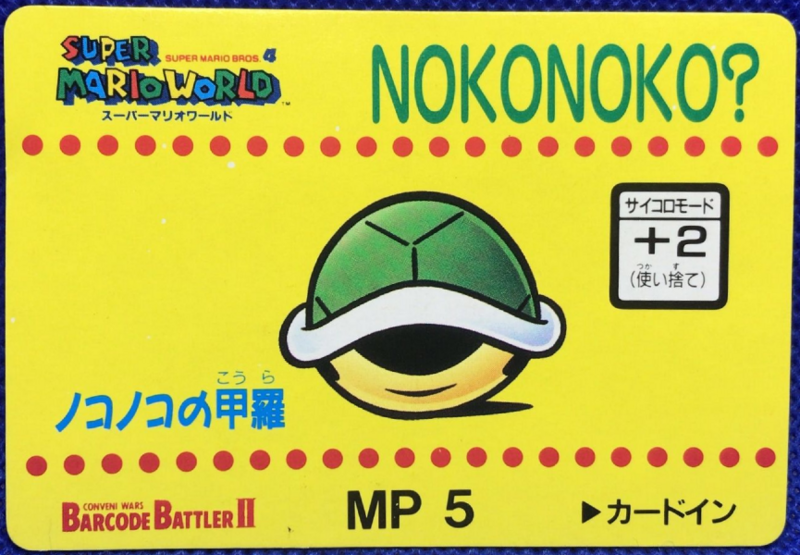 File:Barcode Battler Green Shell.png