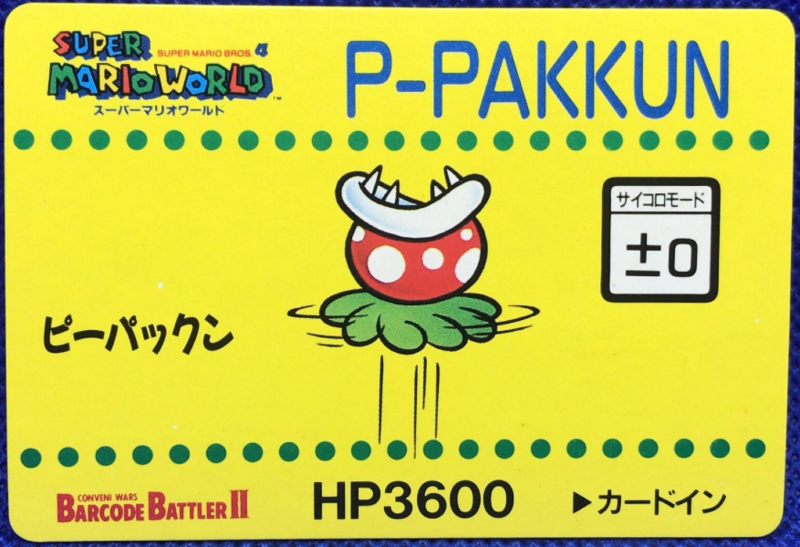 File:Barcode Battler Jumping Piranha Plant.png