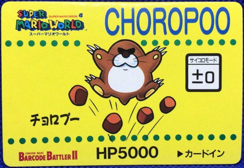 File:Barcode Battler Monty Mole.png