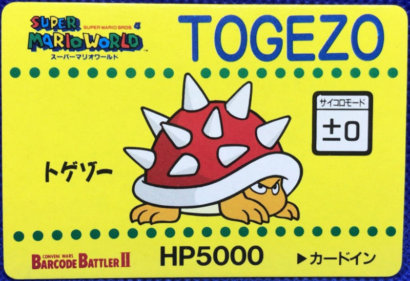 File:Barcode Battler Spiny.png