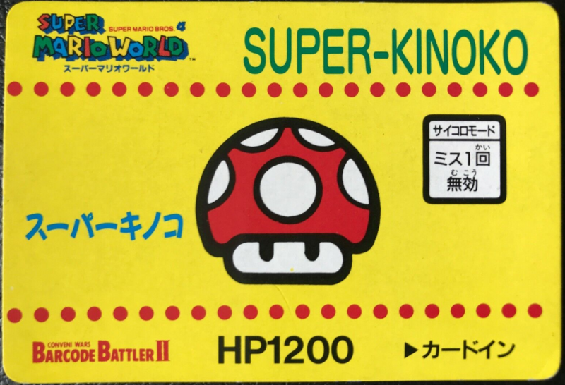 File:Barcode Battler Super Mushroom.png