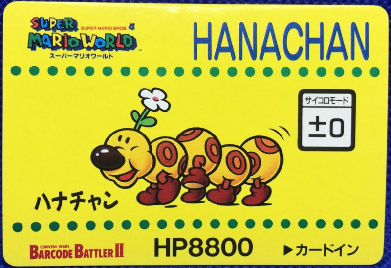 File:Barcode Battler Wiggler.png
