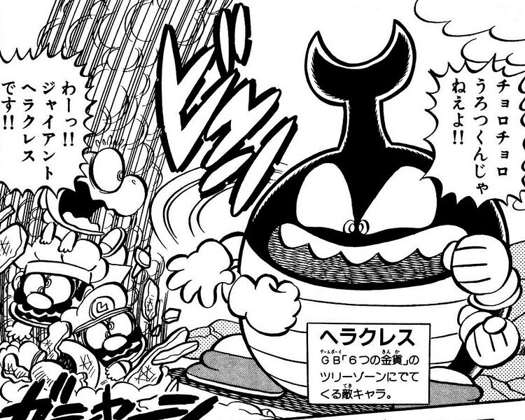 File:BattleBeetle SuperMarioKun.jpg