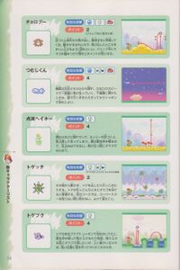 CTY Shogakukan P14.jpg