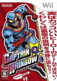 Captain Rainbow JAP cover.jpg