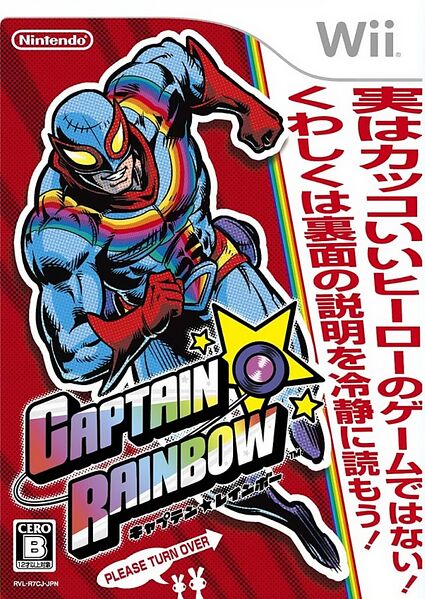 File:Captain Rainbow JAP cover.jpg