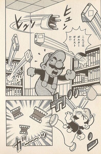 File:Chairs and Bookends in KC Mario.jpg
