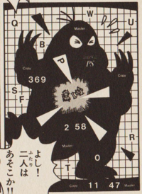 Chitei Kaiju Indi inside.png