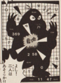 The inside of the Chitei Kaijū Indy