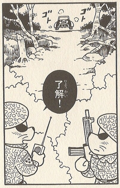 File:Choropū shinrin-tai.png