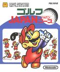 Fds famicomgolfjapancourse 2 jp.jpg