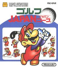 Fds famicomgolfjapancourse 2 jp.jpg
