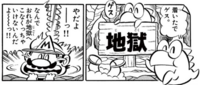 Hell SMKun.png