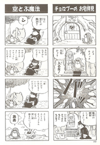 Kamek transforming Monty Mole 4koma strip.png