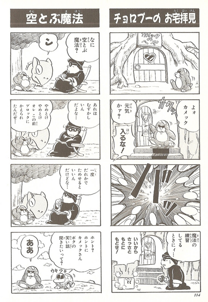 File:Kamek transforming Monty Mole 4koma strip.png