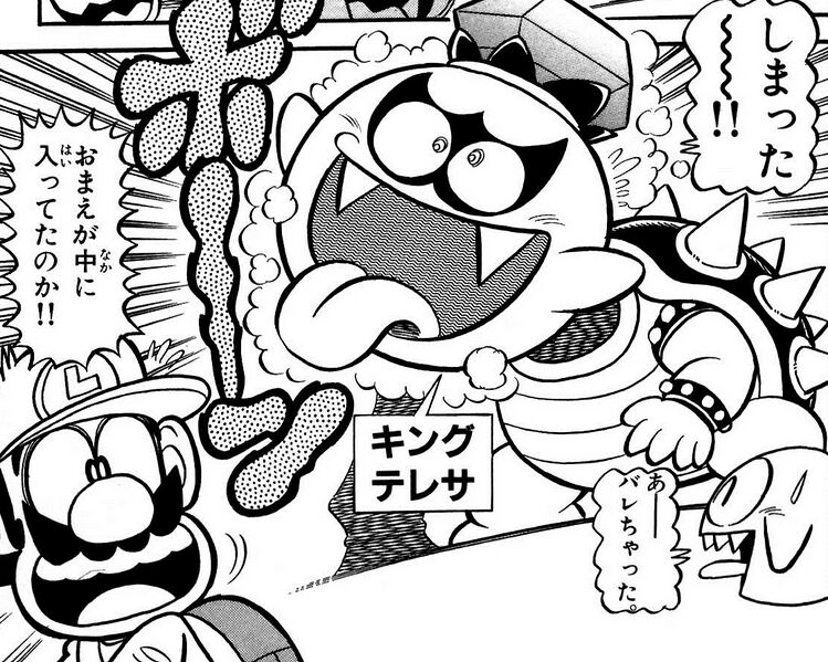 File:KingBoo SuperMarioKun.jpg