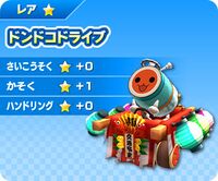 MKAGPDX Don-chan Kart.jpg