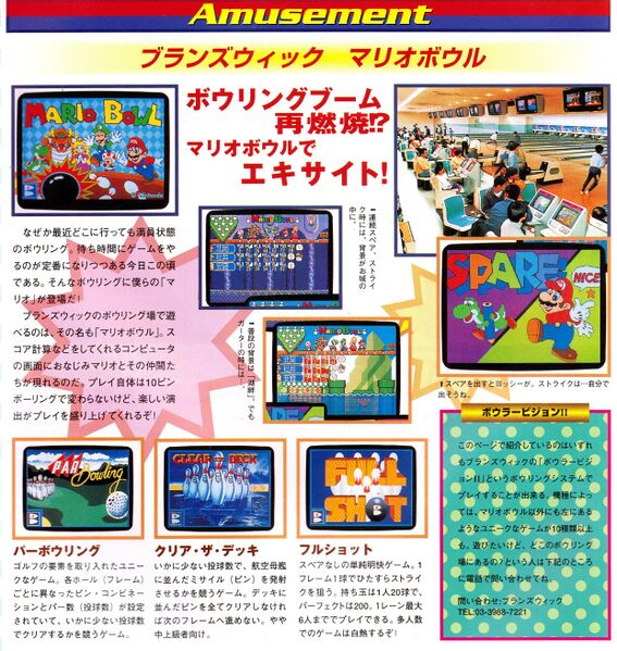 File:MarioBowl.jpg