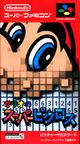 Mariopicross2.jpg