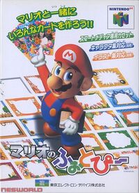 Mariopictures.jpg