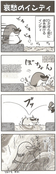 File:Mega Mole 4koma Vol 8 strip.png