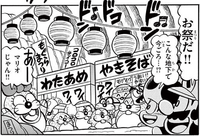 Mogura Matsuri Super Mario-kun.png