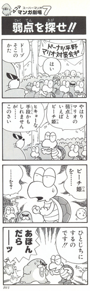 File:Monty Mole 4koma Vol 7 strip.png