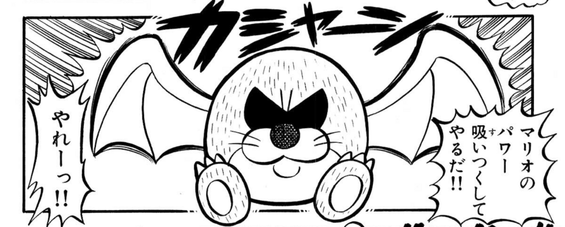File:Monty Mole Swooper Super Mario-kun.png
