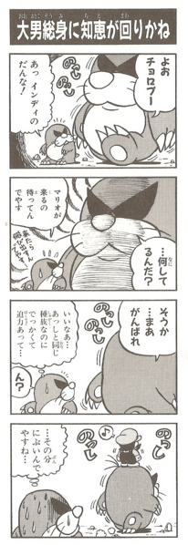 File:Monty Mole and Mega Mole strip.png
