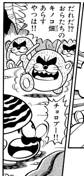 File:Monty Mole farmers in volume 5.png