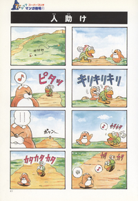 Monty Mole helping Mechakoopa 4koma strip.png