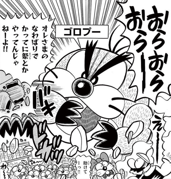 File:Morty Mole Super Mario-kun.png
