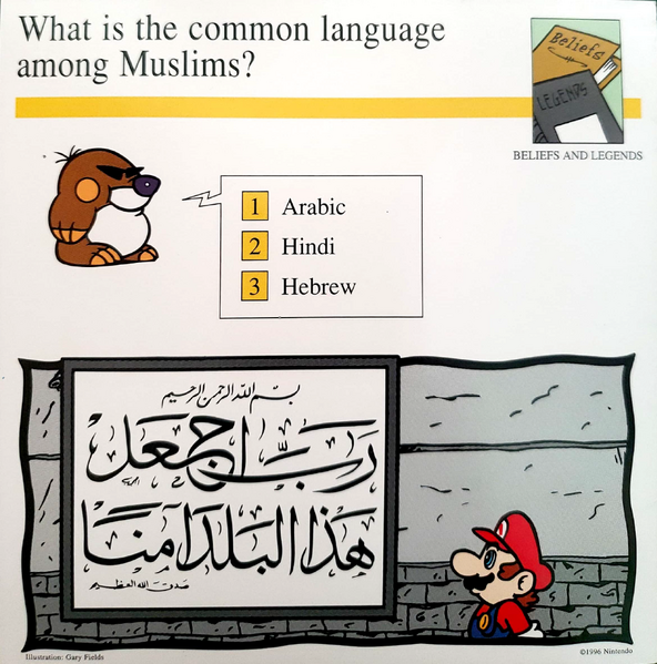 File:Muslim language Quiz Card.png