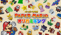 Nintendo TOKYO PMTOK Merchandise Promotional Artwork.png