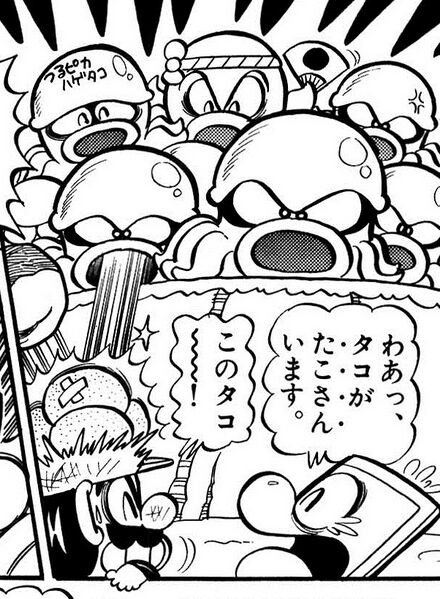File:Octorok SM-kun.jpg