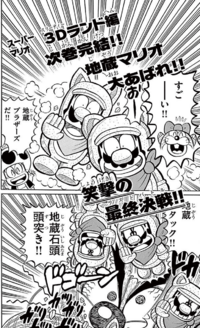 Puko and Morty Mole in SMkun 45 pg 170.png