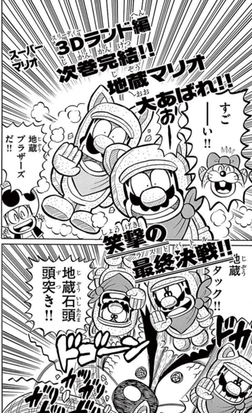 File:Puko and Morty Mole in SMkun 45 pg 170.png