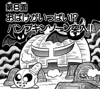 PumpkinLand SuperMarioKun 8.jpg