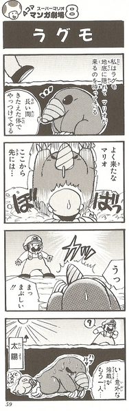 File:Ragumo 4koma strip.png