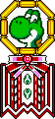 The Yoshi Award obtained when the World 8-4 of Super Mario Bros.: The Lost Levels is beaten.