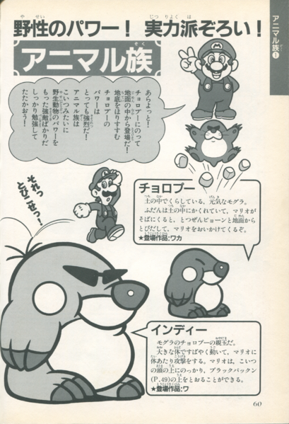 File:SMBD page 60.png