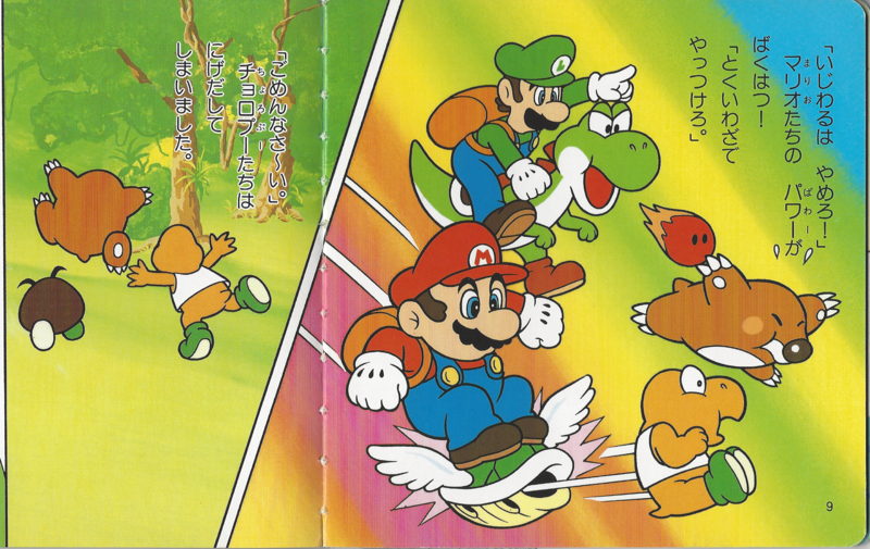 File:SMFPB1 Paratroopa Monty Mole Battle.png