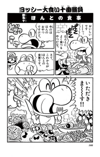 SMKun 2 4koma 10.png