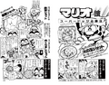 Super Mario-kun (volume 3)